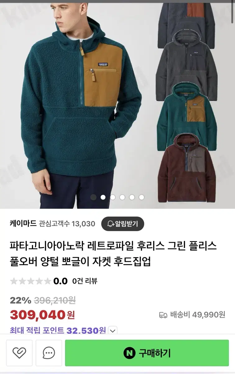 파타고니아 아노락레트로파일 후리스 XS